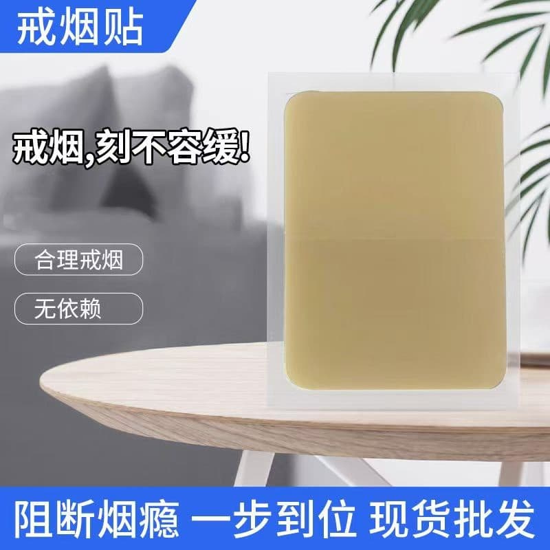 Smoking Cessation Patches, Manufacturer Supply Portable Nicotine Replacement Patches for Quitting Smoking, Wholesale Available