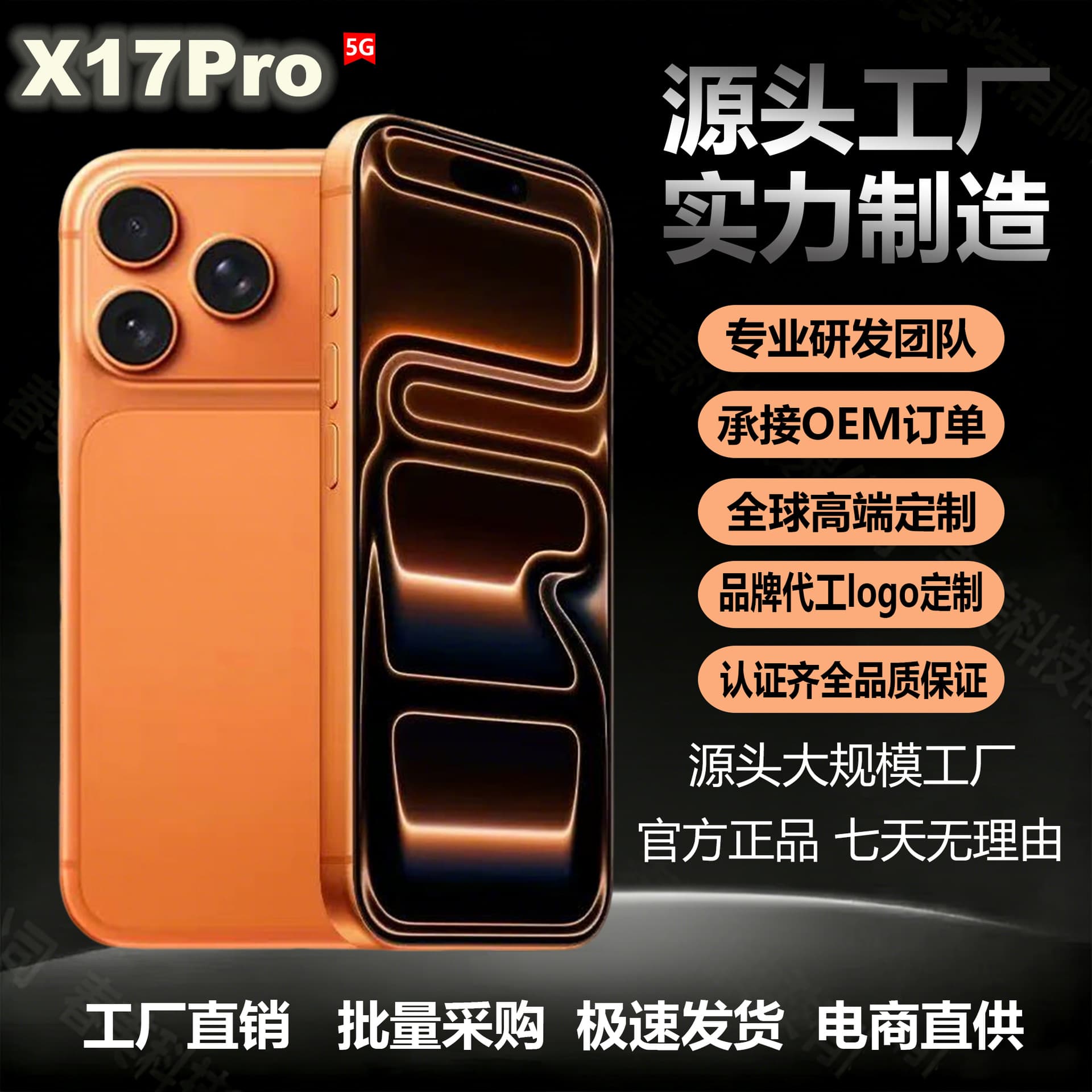 New Original Sealed 17ProMax Smartphone Unopened Android 5G Phone Factory Price Wholesale Price