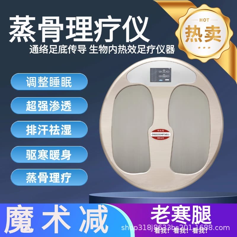 Magic Alkaline Therapy Device, Zhaoneng Device, Triple Circulation Steam Bone Heat Therapy, Weight Management Device, Infrared Therapy Massage Foot Sole