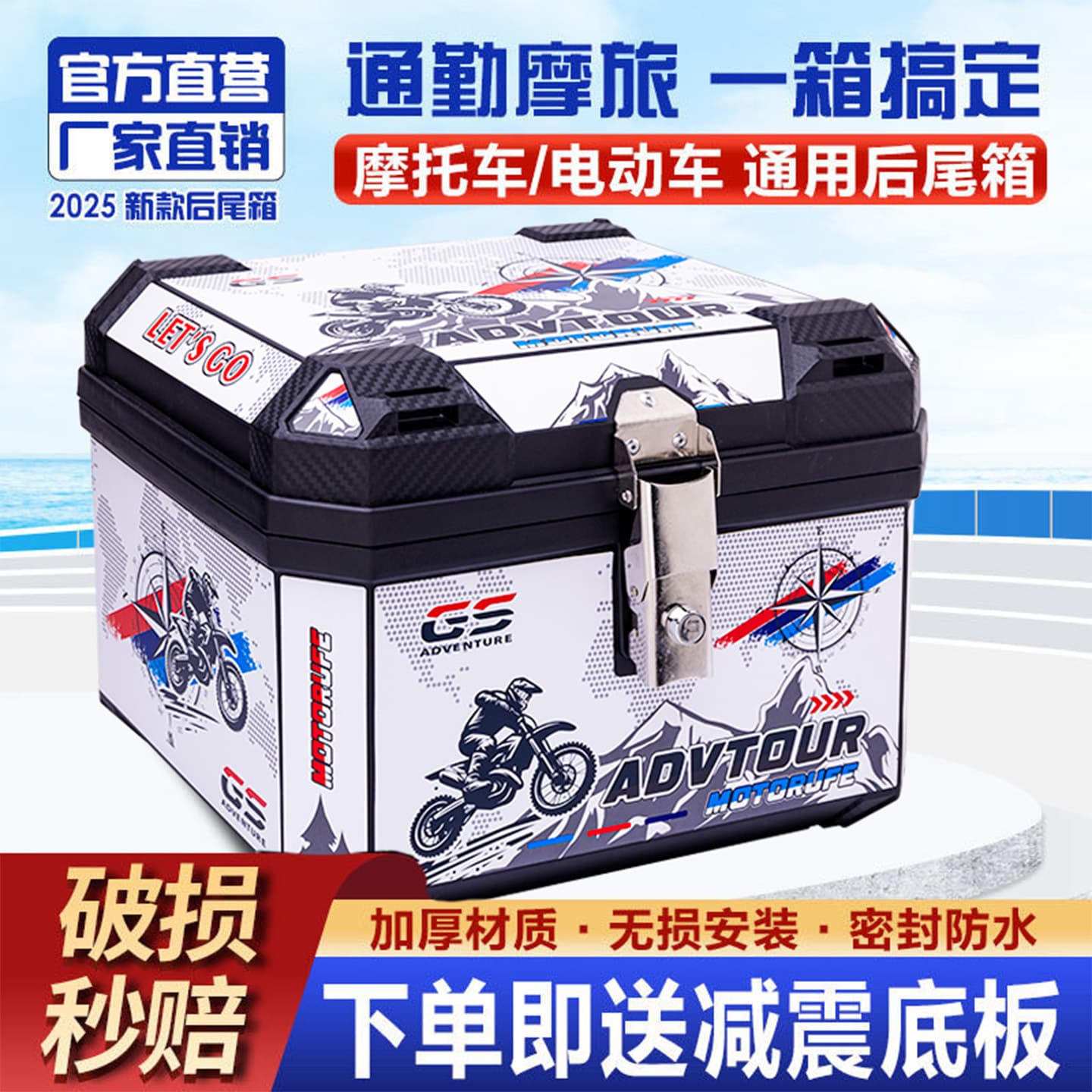 Electric vehicle trunk, motorcycle tail box, Tailg, Yadea, No. 9, Niu large capacity waterproof takeaway box