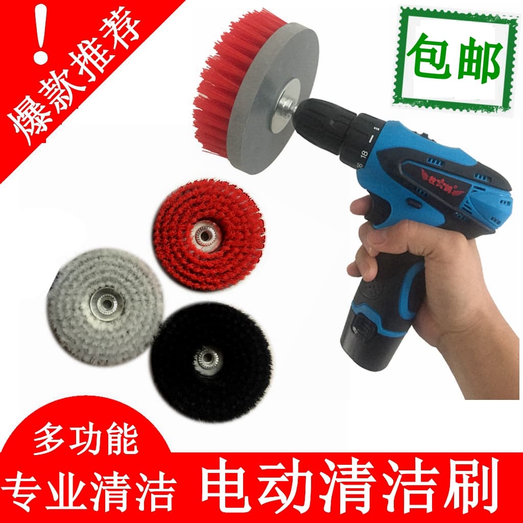 Wholesale Electric Cleaning Brush Floor Scrubber Tile Brush Carpet Brush Floor Brush Car Wash Brush Kitchen Cleaning Brush