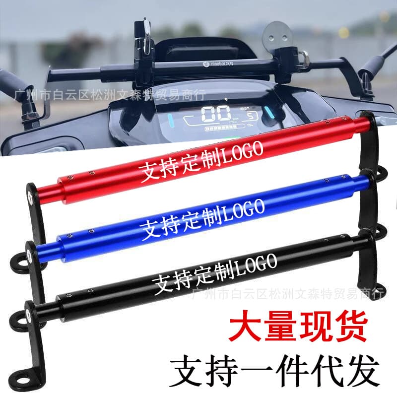 Scooter, motorcycle mirror base, balance bar, rearview mirror crossbar, electric vehicle UY M95C multi-function expansion bracket