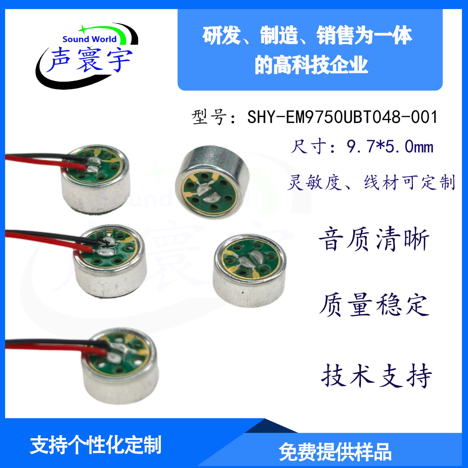Factory direct 9750 unidirectional mic, 9.7*5.0MM noise-canceling anti-interference for security monitoring