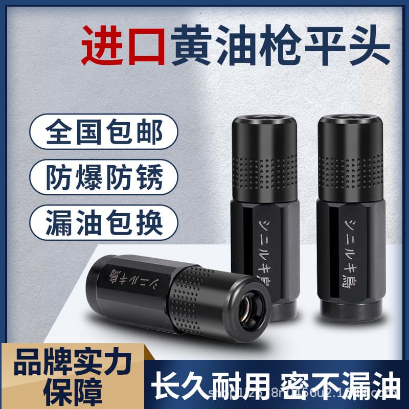 Grease gun nozzle self-locking grease nozzle new grease gun head locking clamp type high-pressure grease nozzle head grease gun accessories