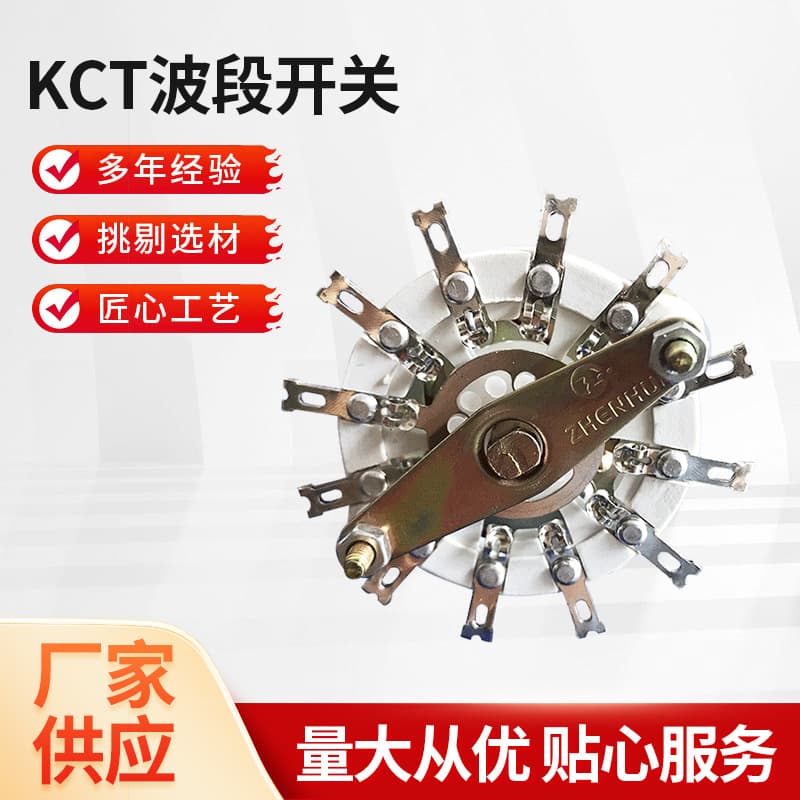 KCT band switch, single-layer 11-position switch with positioning, full range of rotary switch specifications