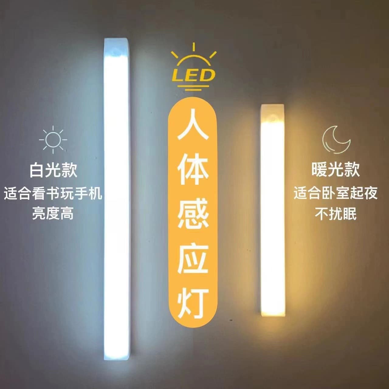 LED intelligent human body induction wireless strip light self-adhesive magnetic wardrobe wardrobe wine cabinet cabinet light corridor aisle lighting