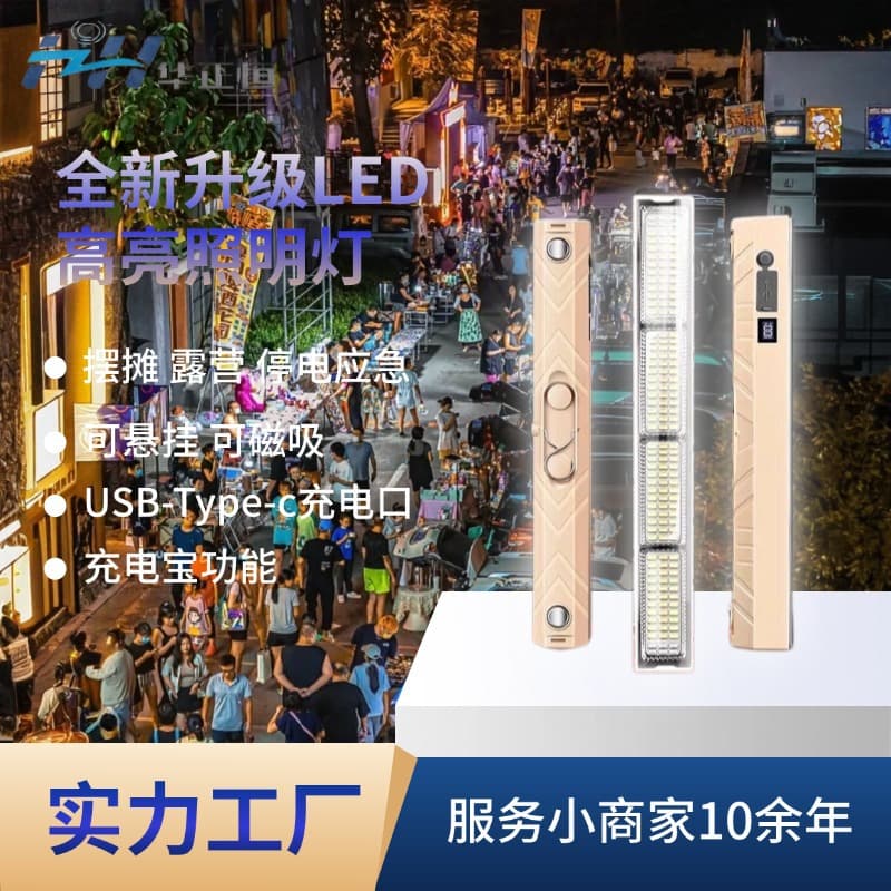 Portable Camping Ground Mat Light Multifunctional Charging Emergency Light Outdoor Long Battery Life LED Light