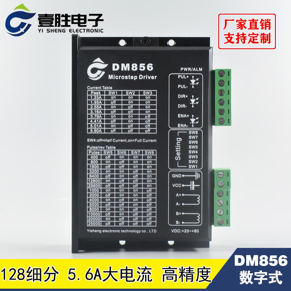 DM856 Replacement for Leadshine DM856/DM556 Digital 57/86 Type 128 Subdivision Stepper Motor Driver