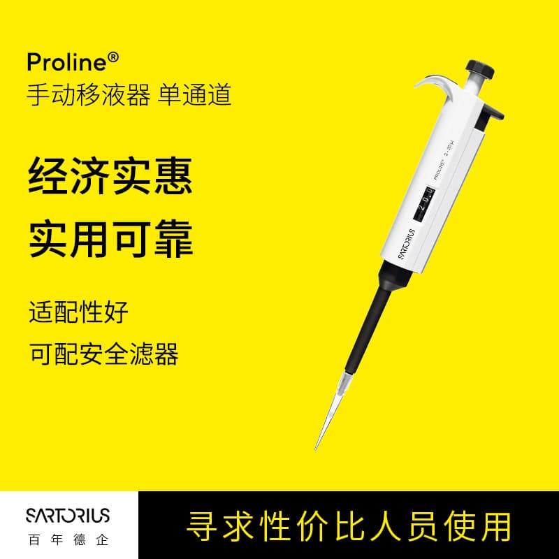 Sartorius Proline Manual Pipette, Single-Channel Economical Semi-Sterile Fine-Tuning Pipette Gun