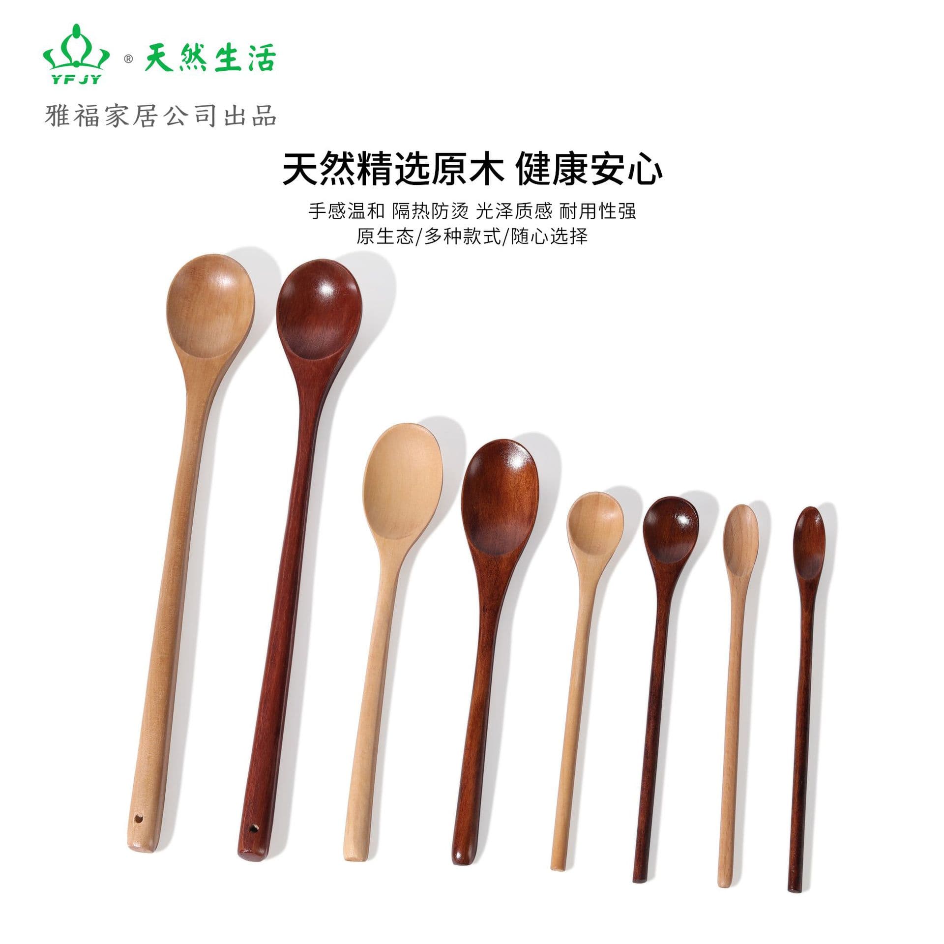 YFJY daily dining kitchen wooden spoon food grade wood lacquer tableware anti-fall children's tableware anti-poke spoon high-value tableware