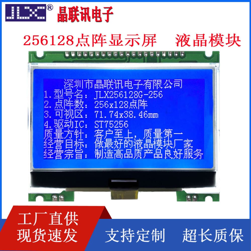 JLX256128G-256-PN High Dot Matrix LCD Module LCD Display Monochrome Screen Manufacturer