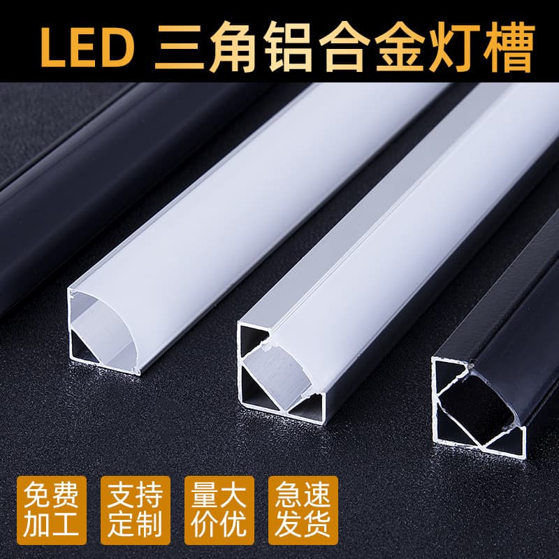 Triangular V-shaped 45° right-angle top line LED aluminum alloy light channel inner corner curtain box slanted aluminum channel linear light