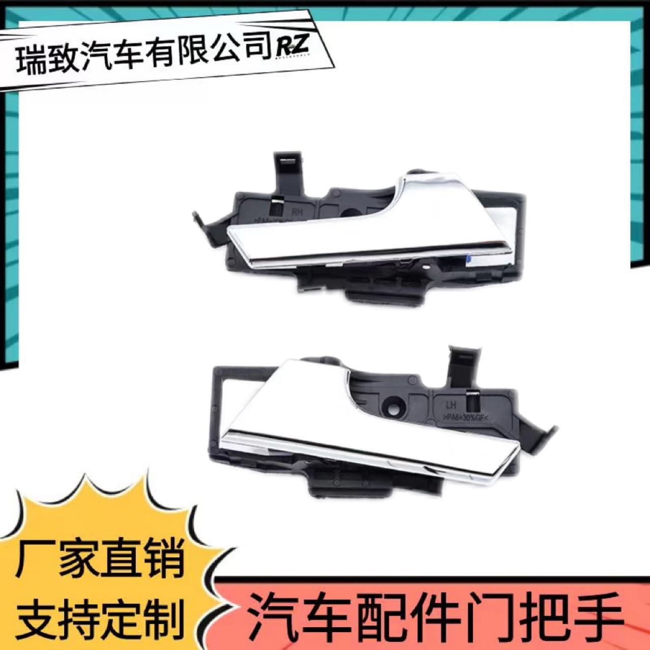 Factory Direct Auto Parts for Chevrolet AVEO 2007-2011 Interior Door Handle