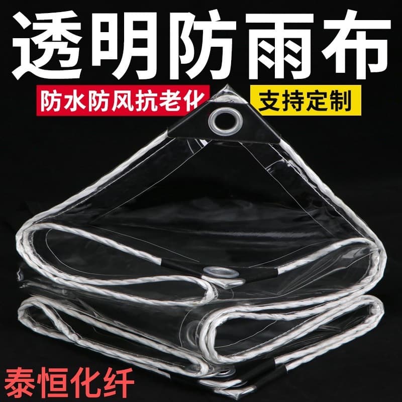 PVC Transparent Rainproof Fabric Balcony Rain and Wind Protection Thickened Plastic Sheet Light-Transmitting Soft Greenhouse Insulation Rainproof Cloth