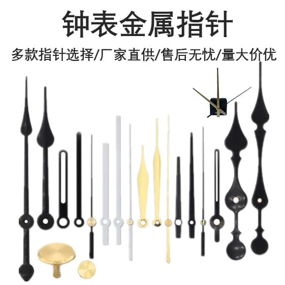 Wall clock accessories, movement, clock hands, silent sweeping seconds, quartz wall clock, cross-stitch, photo frame, frameless painting, watch movement, metal hands.