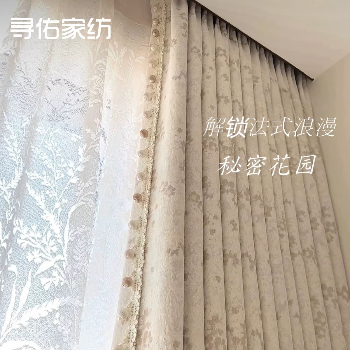 2026 New French Curtains Mid-century Style Chenille Jacquard Curtains Blackout Living Room Bedroom High-End Secret Garden