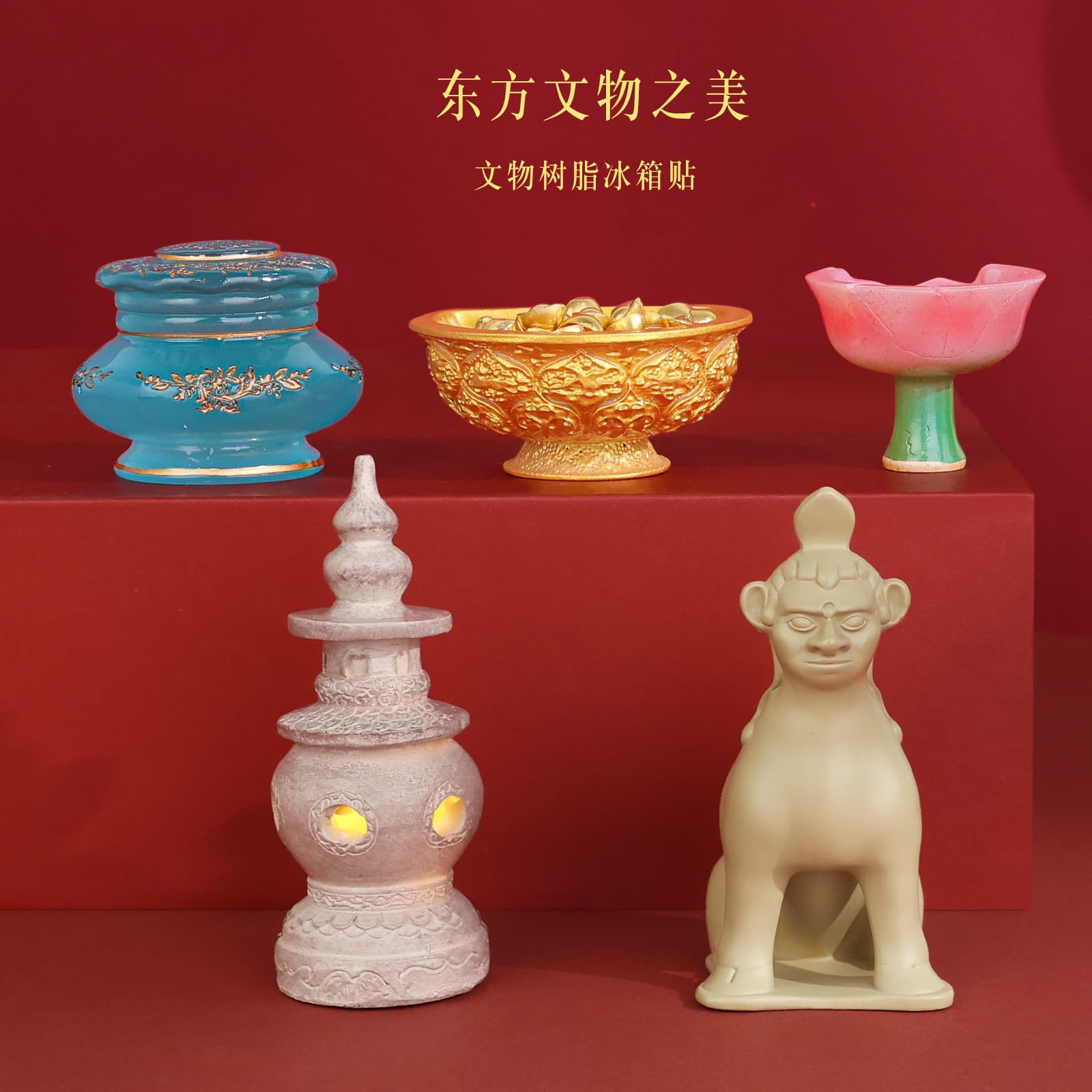 Cultural Relic Fridge Magnet Golden Bowl Blue Glass Gold-Painted Covered Jar Three Pools Mirroring the Moon Shadow Green Glaze Underglaze Red Tomb Guardian Beast