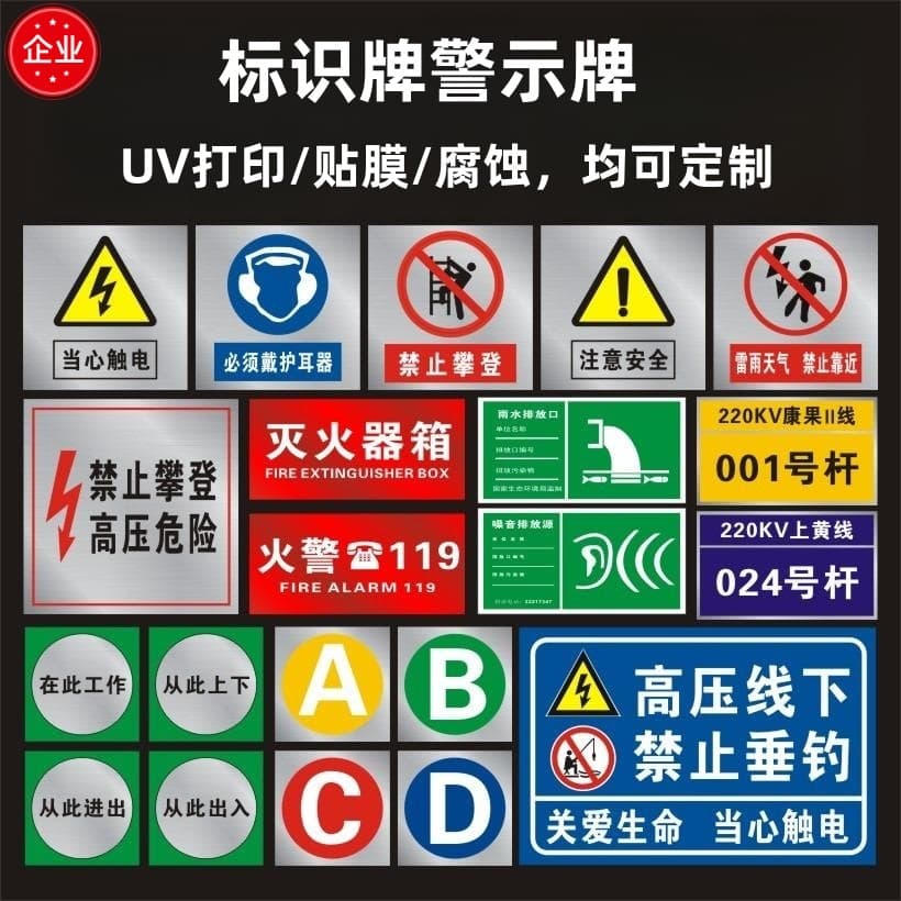 Manufacturer Custom Electric Signage Pole Number Plate Reflective Aluminum Plate Enamel Plate Production Workshop Traffic Safety Warning Sign