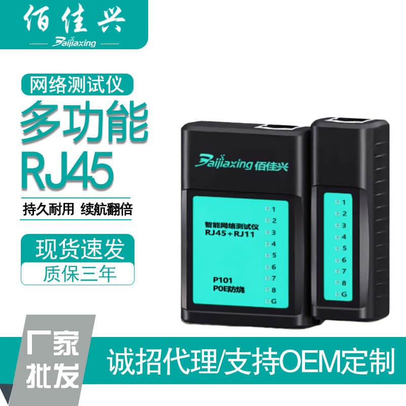 RJ45/RJ11 Multifunctional POE Network Cable Tester Fault Signal Continuity POE Detector Gigabit