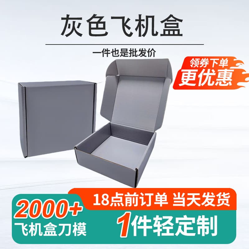 In Stock Gray Airplane Box Cigarette Packaging Box, Ins-Style High-Aesthetic Colored Airplane Box