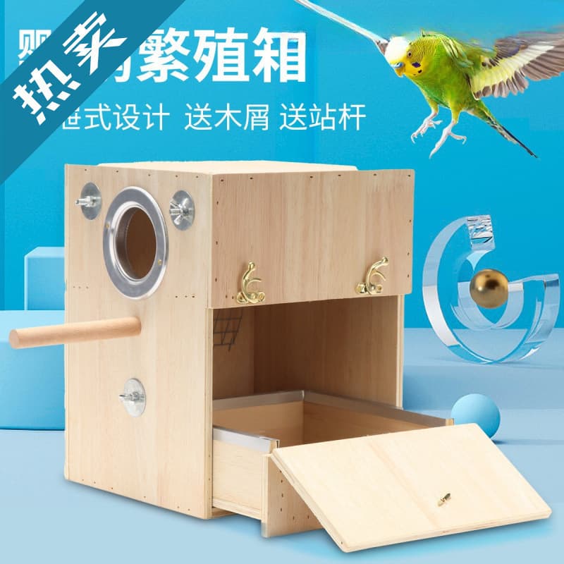 Peony parrot cockatiel bird breeding incubator tiger skin white paint bird's nest warm accessories supplies box