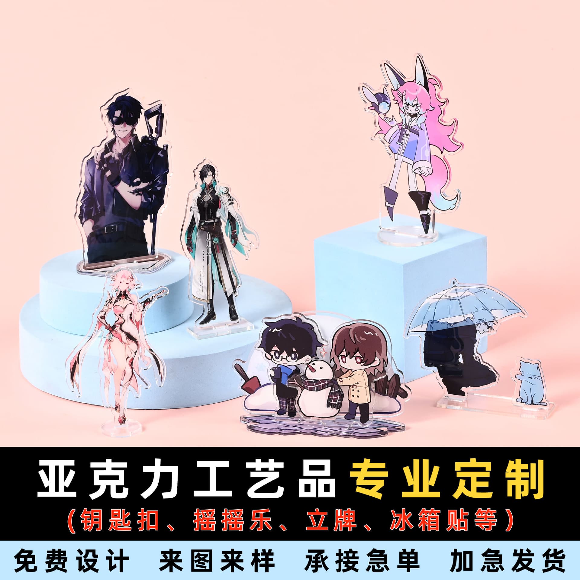 Custom Acrylic Standees, Cartoon Anime Multi-Slot Ornaments, Star Support Display Signs