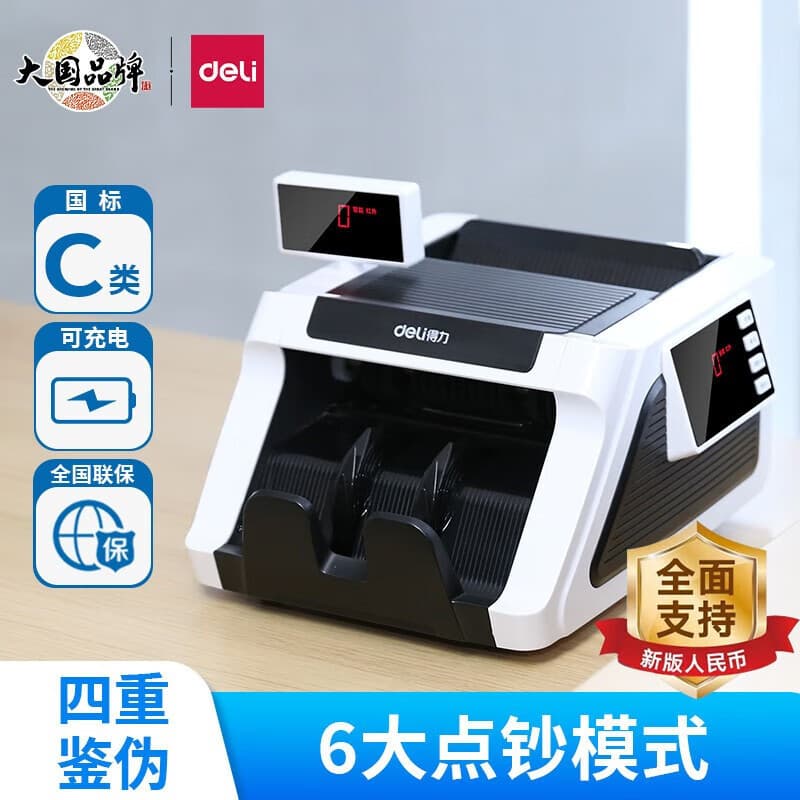 Deli 2170 Currency Counter Smart Mixed Denomination Class C Tester Rotating Screen Supports New RMB Bank Note Tester