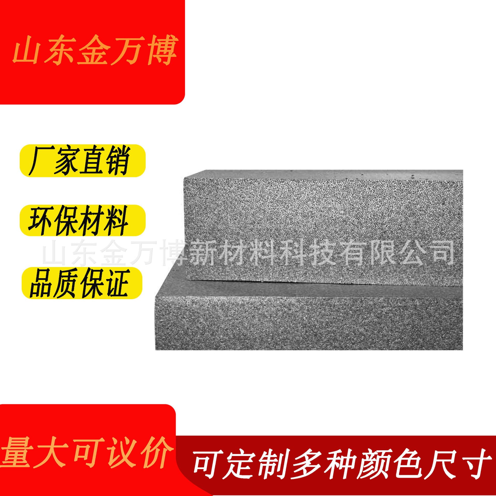 EPP High-Density Molded Blocks, EPP Sheets for Shock Absorption and Cushioning, Eco-Friendly Materials