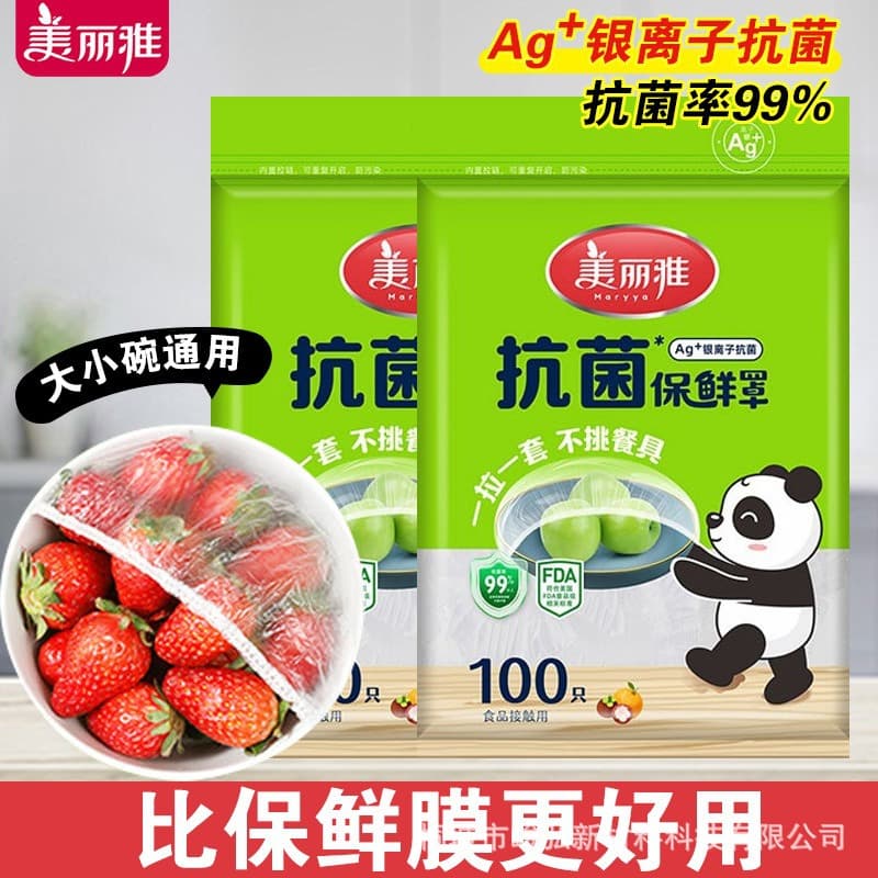 Ag+ Fresh-Keeping Film Sleeves Custom, Disposable Food-Grade Antibacterial Dust Covers, Kitchen Household Self-Sealing Elastic Food Covers
