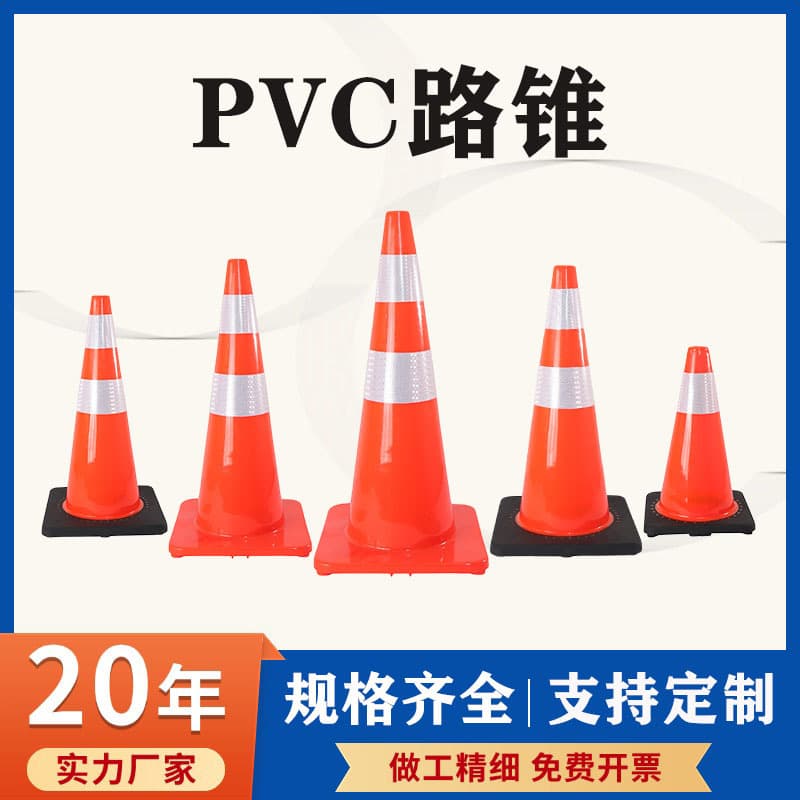 pvc road cone road safety reflective cone isolation ice cream cone rubber cone bucket plastic warning cone anti-collision roadblock