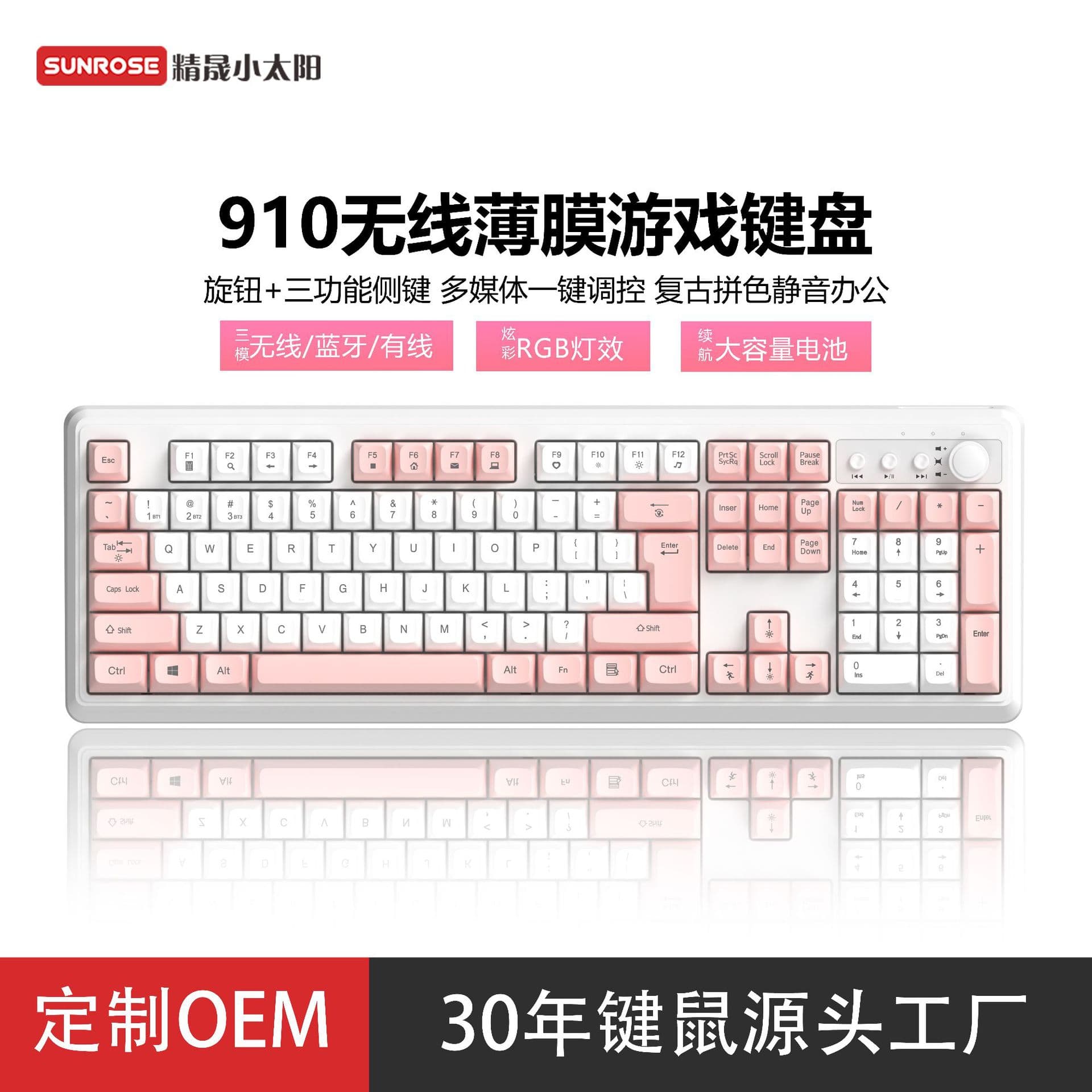 Factory Direct 910 Multi-Function Knob Wireless Keyboard Triple Mode Triple Side Keys Wireless Keyboard