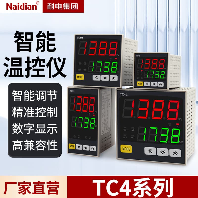 Intelligent digital display temperature controller, high-precision multi-input temperature controller, temperature control regulator, electrical resistant