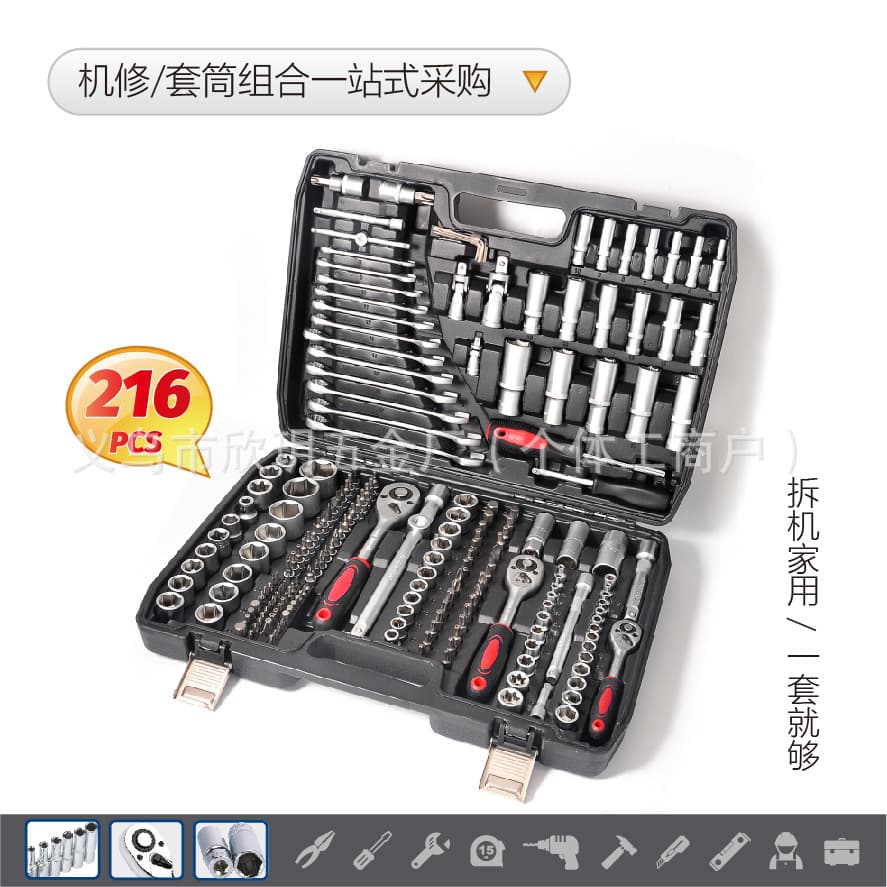 Matte 216PCS socket screw head mechanical combination tool set car ratchet wrench with car aluminum iron box