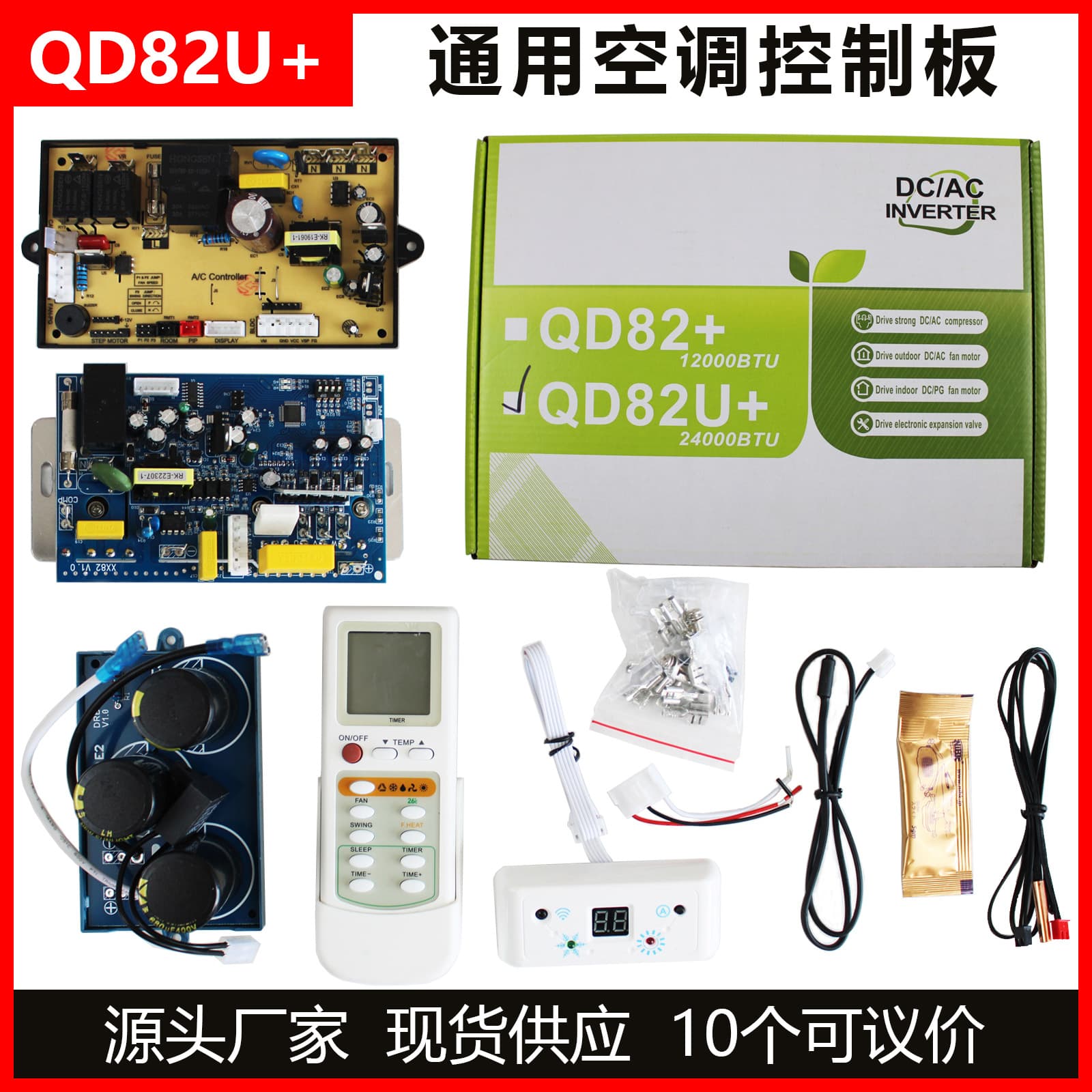 On-hook air conditioner motherboard universal board electrical control board circuit board modified board auxiliary heating accessories motherboard factory spot