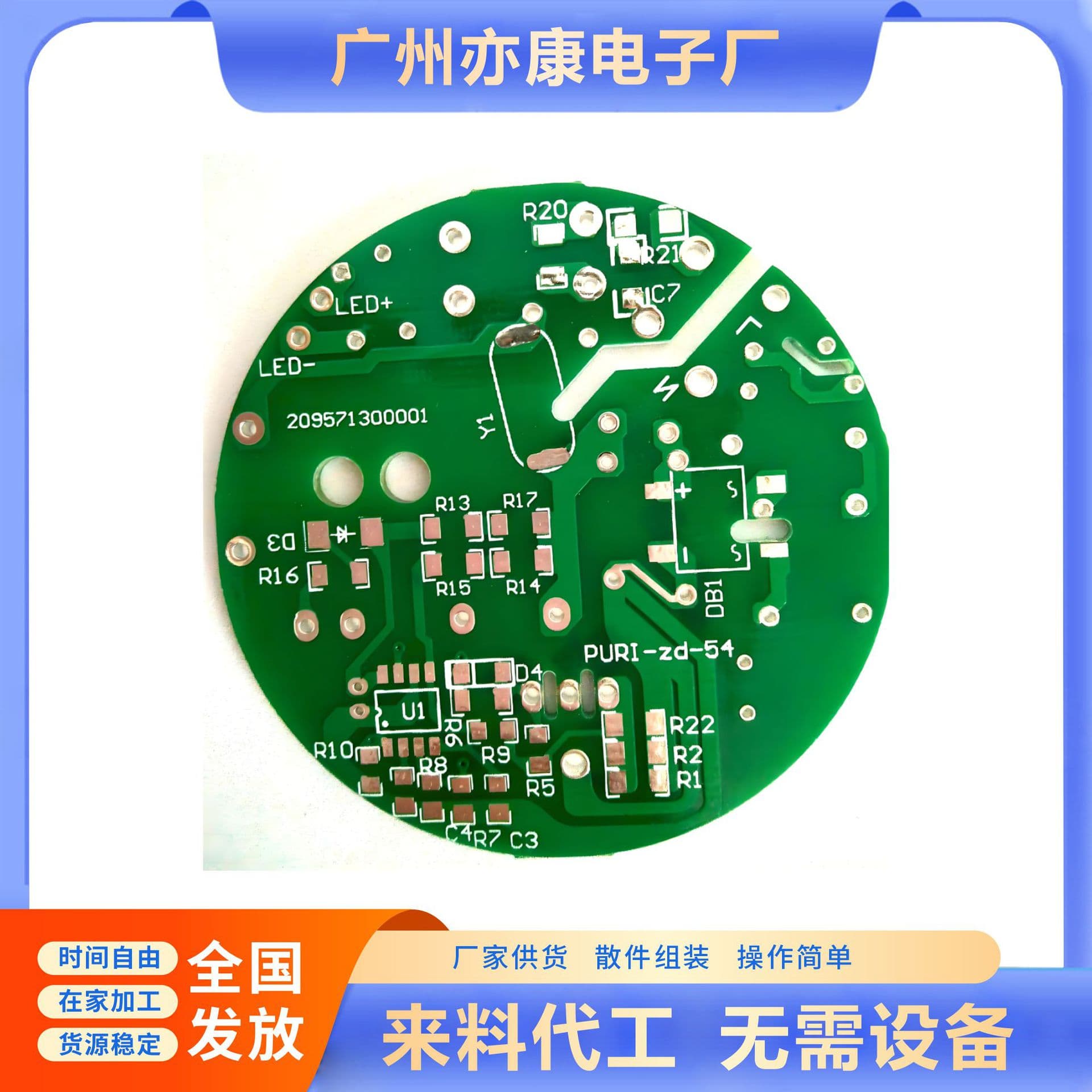 Simple electronic assembly handwork for home / assembly processing outsourcing