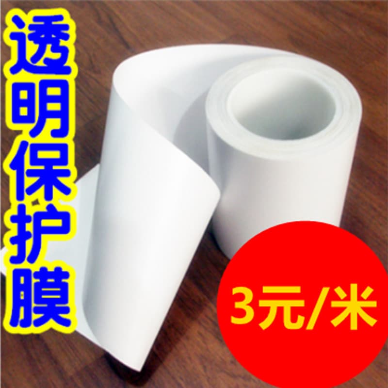 15cm Wide Bicycle Protection Film Frame Sticker Dirt Resistant Scratch Proof Paint Surface Protection Film
