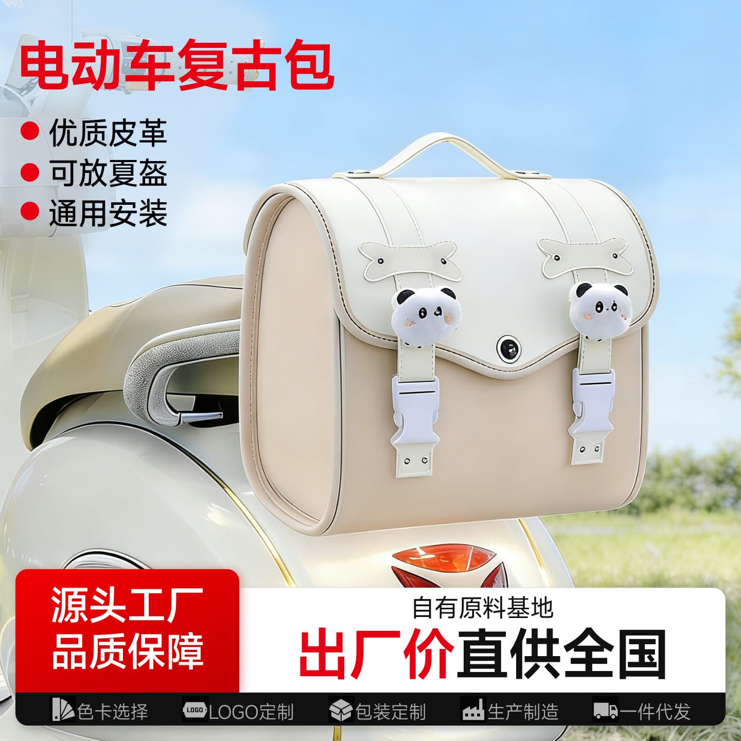 Vintage Luggage Style Electric Vehicle Rear Storage Tail Box Bag, Battery Scooter, Motorcycle, Tailg, Yadea, Xiaoniu, Ninebot