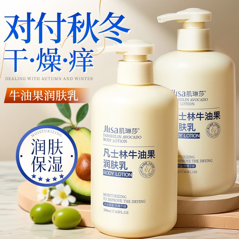 Vaseline Body Lotion Jilinsha Avocado Moisturizing Lotion Soft Skin Hydrating Body Care Lotion