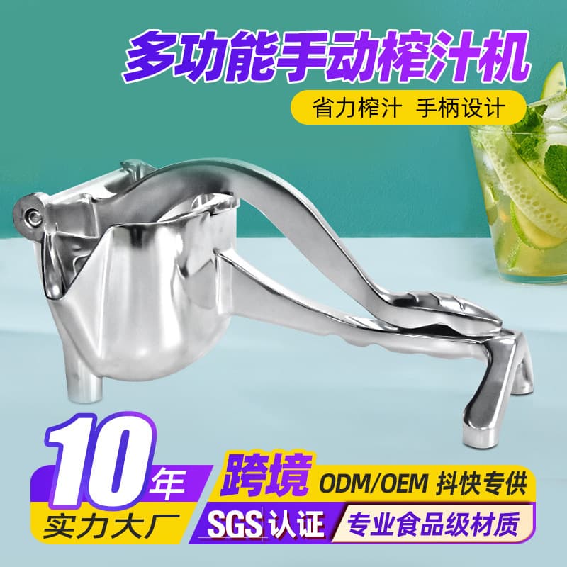 Cross-border Fruit Juicer Lemon Squeezer Home Multifunctional Manual Juicer Press Aluminum Alloy Juicer