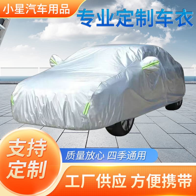 Wholesale available car cover full coverage thickened universal sun and rain protection all-season vehicle cover