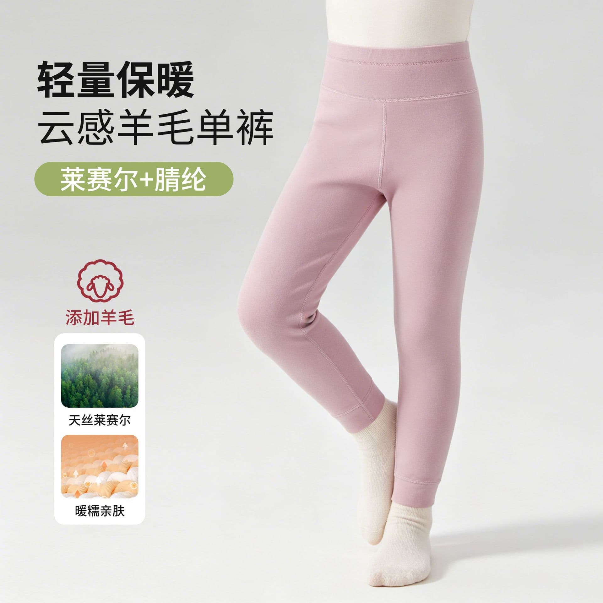 Children's thermal pants, high-waisted, boys' quick-warm autumn pants, girls' lyocell wool pants, thickened leggings and linen pants for inner wear