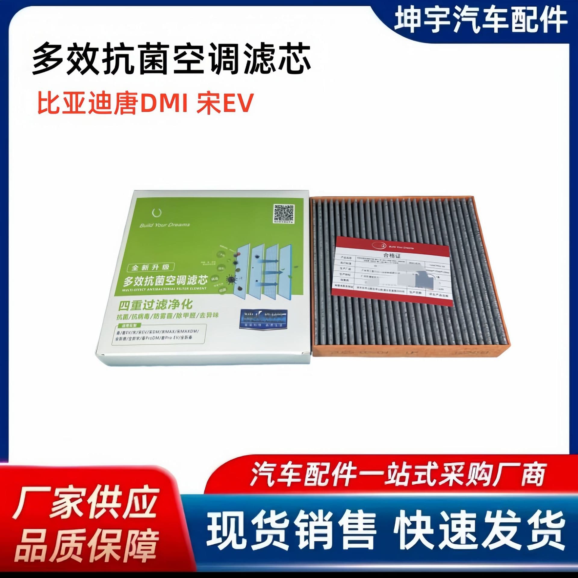 BYD Tang DMI Air Conditioning Filter E2 E5 Tang DMP Qin PRO Yuan PRO Multi-Effect Antibacterial Air Conditioning Filter