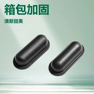 Factory Source Luggage Base Suitcase Feet Cloth Case Stand Feet Travel Case Feet Tool Case Front Feet