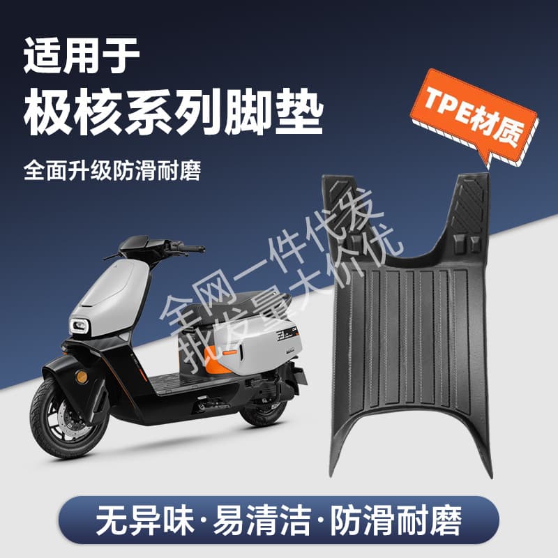 Compatible with Jike Series Full-Wrap TPE Thickened Floor Mats AE4/AE5/AE5i/Pro/AE7/EZ3/EZ4