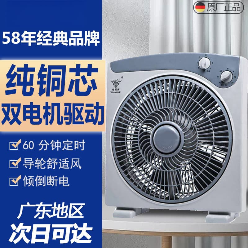 Diamond Brand Electric Fan Desktop Rotary Fan for Home, Student Dormitory Bedside Fan, Table Fan, Small Fan, Box Fan