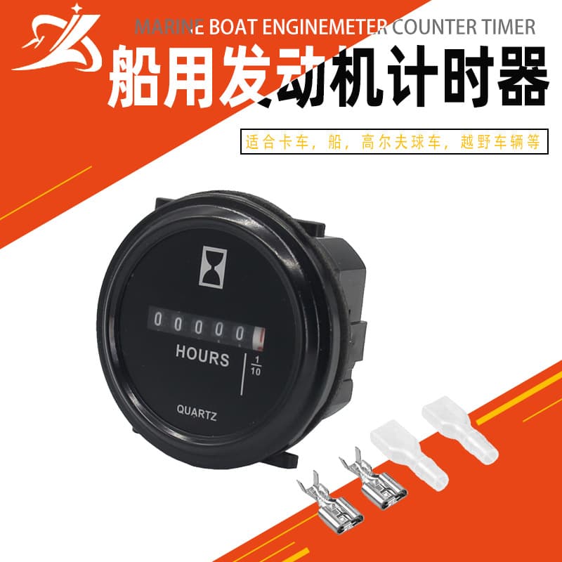 Motorcycle parts, mechanical timer, marine engine, round, generator, ACDC truck timer/hour clock.