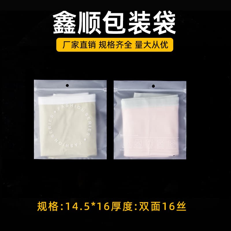 In-stock universal high-end thickened EVA frosted English underwear packaging bags wholesale, zipper self-sealing bags.