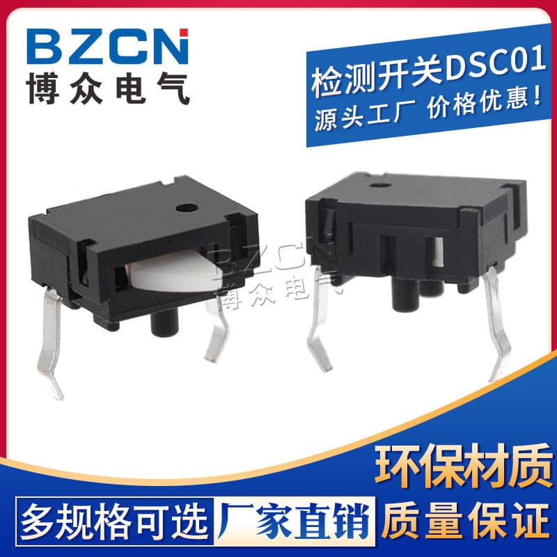 Reset switch detection switch DSC01