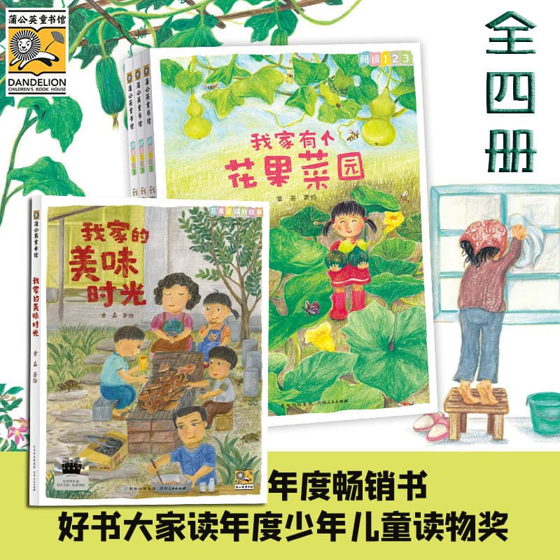Genuine Reading 123 Bridge Book: Stories of Flower, Fruit, and Vegetable Garden + Unimaginable Stories: Literacy with Pictures