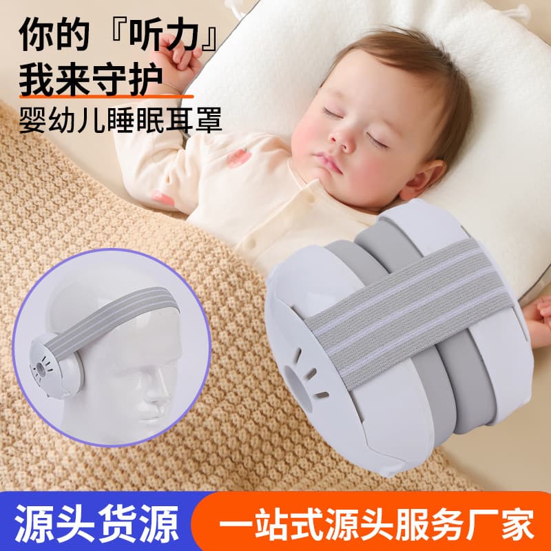 Baby Noise-Canceling Ear Muffs for Kids Sleeping Soundproof Headphones Study Decompression Noise Reduction Anti-Noise Industrial Protection